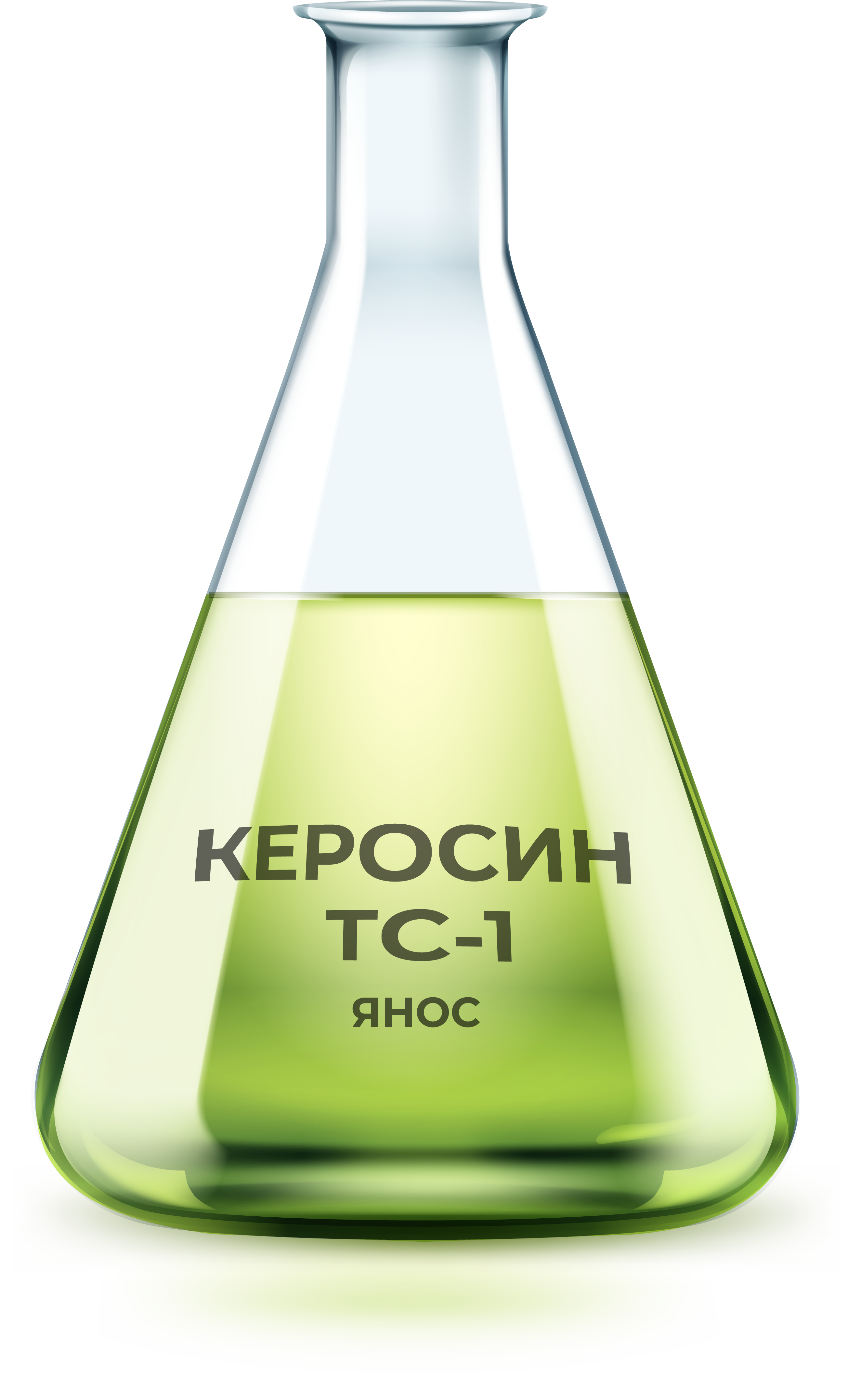 Керосин ТС-1