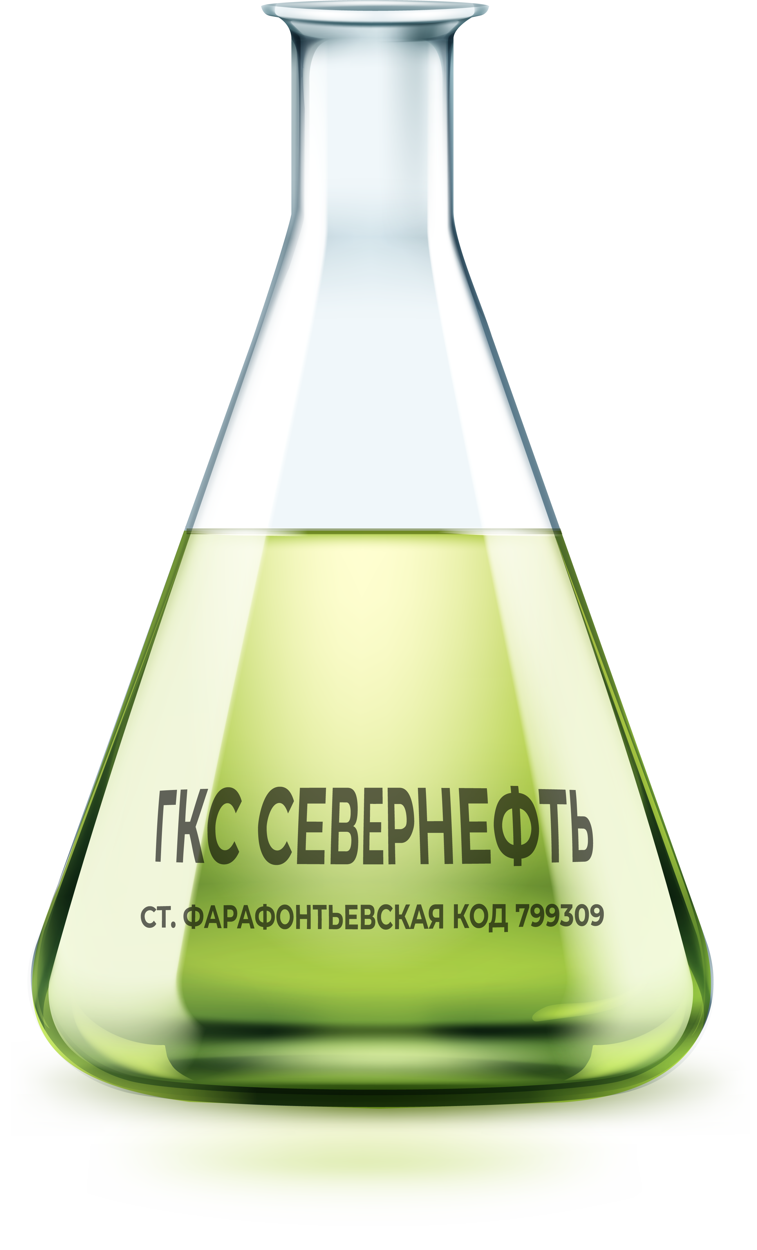 ГКС СЕВЕРНЕФТЬ